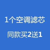 启辰星D60 D50 R50 T70空调滤芯T60 T90 M50VR30空气滤芯机油滤芯 空调滤芯[4S专供] 启辰D