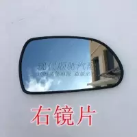 适配北京现代伊兰特反光镜片玻璃后视镜片倒车镜片原厂配件 副驾驶/右边/不加热
