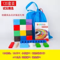 多米诺骨牌儿童益智智力机关玩具小学生成人男女孩比赛1000片积木 120片+机关+图册+码牌器+收纳袋
