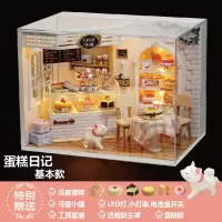 DIY蛋糕小屋烘焙面包拼装店铺模型3D立体手工玩具开业女生日礼物 蛋糕日记（基本款）