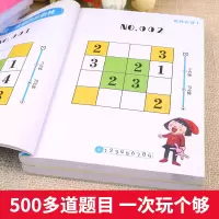 4本 数独儿童入门幼儿园初级四宫格数独九宫格小学生一年级数学思维训练题幼儿数独数字技巧五六岁幼小衔接玩转数独阶梯训练游戏