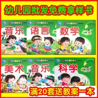 幼儿五大领域幼儿园教材用书全套教学课本教科书小班下册