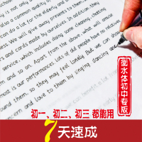 [衡水体初中专版字帖]初中衡水体英文字帖衡水中学英语字帖初中临摹字帖初一初二初三同步中考满分作文单词英文字帖中考英语字帖