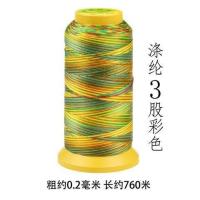 端午节锦纶七彩色线五彩绳子3股6股9股12股15股线手工配件线材料 涤纶3股彩色760米