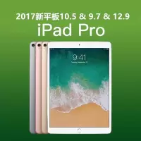 苹果 新IPADPRO模型机 2017 9.7 10.5 12.9平板电脑IPADPRO机模 IPADMINI4金色黑屏