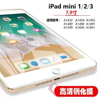 苹果iPadMINI 2/3/4/5 ipad5 6 Air123苹果平板钢化膜pro保护膜 ipadmini 1/2/