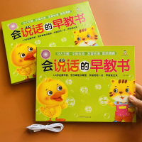 会说话的有声书充电版儿童认数识字汉语拼音启蒙1-2-3岁幼儿点读发声书一两岁三岁宝宝学说话发音书动物水果蔬菜儿歌唐诗有声