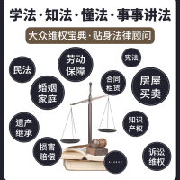 全套3册]民法典2021新版 中华人民共和国民法典大字版+法律常识一本全经济常识一本全中国基本法律2020民法知识常识书