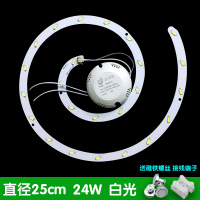 LED三色遥控无调光灯带吸顶灯改造灯板蚊香型灯管灯条贴片光源 白光蚊香24W直径25cm 其它 其它