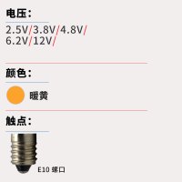 学生物理百拼电路实验光源灯珠1.5V2.5V3.8V4.8V6V6.2V手电筒灯泡 1.5V0.3A(5只装) 其它 暖