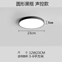 LED声光控吸顶灯过道走廊车库楼梯台阶灯声控智能雷达人体感应灯 圆黑23cm声控12W