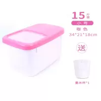米桶米箱15斤/20斤装10kg大米桶塑料储装米箱米缸面粉防虫防潮 15斤粉色