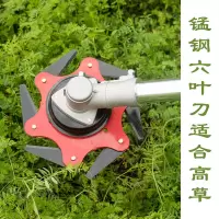 6寸8寸割草机除草轮钢丝轮园林除草刷200mm钢丝打草头通用除草盘 锰钢加厚六叶刀[适合高草不怕石头]