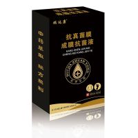 顽达康灰指甲脚手趾甲灰指甲抗真菌成膜长新甲抗菌液 盒