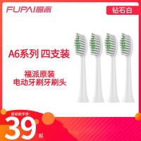 福派A6plus型号电动牙刷配件牙刷头(4枚装) 钻石白刷头(4枚)