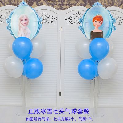 冰雪奇缘生日布置气球套餐儿童主题场景宝宝女孩公主派对装饰用品 正版冰雪七头气球套餐