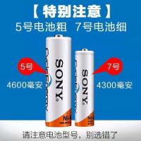 索尼5号7号充电电池8节4600大容量通用可充电电池五号七号1.2vAAA 2节7号(没有充电器)