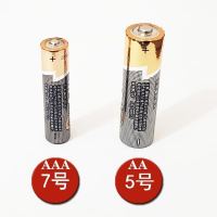 5号7号三代碱性玩具遥控电池批发闹钟燃气表干电池五号 7号（2粒一卡） 4粒