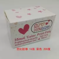 相机胶卷柯达彩色135型35MM菲林防水相机LOMO相机黑白胶卷 甜心16张