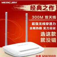 水星无线路由器家用智能高速WiFi穿墙王光纤宽带漏油器宿舍寝室 [两天线]水星300送网线