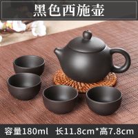 宜兴紫砂壶茶具西施壶过滤茶壶泡茶壶全手工紫砂壶一壶送四杯 黑色 西施壶(送4杯)