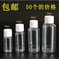 10 20 30 50 100ml毫升透明塑料分装瓶液体水剂乳液分装小瓶 [10毫升10个装送漏斗1]