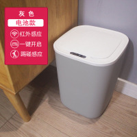 自动感应垃圾桶家用厨房厕所带盖北欧充电创意电动垃圾桶客厅智能 灰色(电池款)