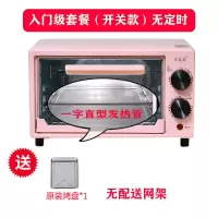 小霸王电烤箱家用多功能烤箱全自动迷你小型小烤箱12升烤盘烤箱 粉色烤箱(无定时)