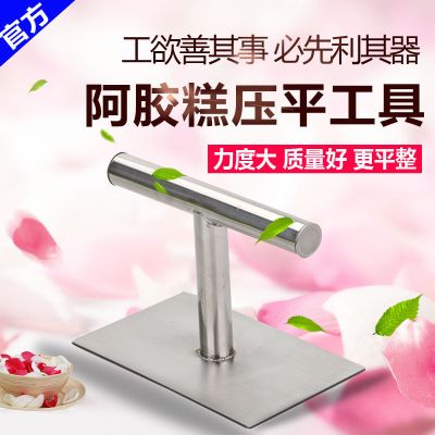 阿胶糕压板压实工具阿胶糕模具压盖 牛轧糖雪花酥压平器