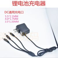 通用3.6v3.7v4.2vLED头灯摆摊灯强光手电筒钓鱼灯座充万能充电器