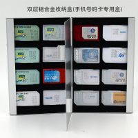 手机电话卡收纳盒铝合金sim卡包12/24张NANO sim卡保护盒整理卡包 放12张nano卡+1根取卡针（黑色）
