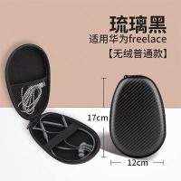 华为freelacepro耳机包Beats Flex蓝牙耳机收纳包 便携抗压耳机盒 beats Flex黑色收纳盒