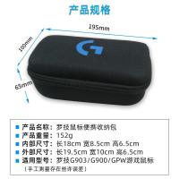 适用罗技鼠标包GPW狗屁王G903/G502Hero配套游戏鼠标便携包收纳盒 G903/G prowireless