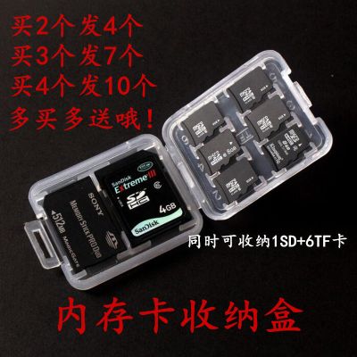 适用相机内存卡盒小白盒1SD+6TF+1记忆棒存储卡包手机TF卡收纳盒 1SD+6TF小卡盒