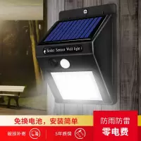 LED太阳能灯庭院路灯人体声控自动感应户外防水室外室内家用照明 8灯珠太阳能