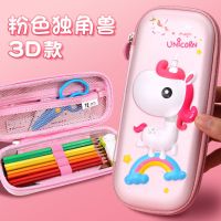 笔袋ins日系女生韩版简约大容量高颜值学生用流沙铅笔袋文具盒可 3D款-粉色独角兽[6672]