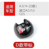 适用于奥迪A3A5A4LA6LQ2LQ3Q5Q7Q5L内饰改装碳纤维排档头盖档把套 D款[无损安装] 碳纤维排档[无标]