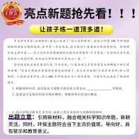 2021春新版四年级下册创维新课堂大象版科学小学王朝霞同步训练习册单元期中期末考试