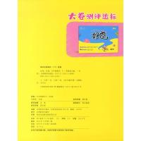2021新版 荣德基好卷五年级下册数学人教版 小学生同步练习册单元拔高训练达标检测卷期中期末冲刺模拟测试卷考试课堂课本教