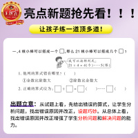 2021春新王朝霞创维新课堂练习册小学二年级下册测试全国北师版数学同步训练习册单元测试期中期末冲刺100分下册