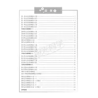 [官方旗舰店]2021春阳光同学三年级下册试卷数学全优好卷SJ苏教版同步课本小学课堂达标测试卷单元期中期末同步练习题考试