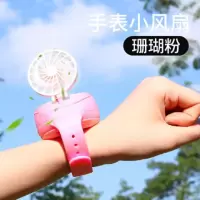 USB手表风扇充电手表风扇迷你随身男女学生儿童风扇手表风扇手腕 手腕手表风扇[珊瑚粉]800毫安