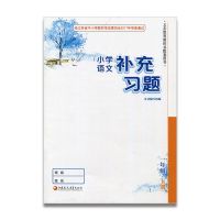 语文数学英语补充习题 1-6年级下册 一年级下册 语文补充习题 人教版