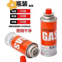 便携式卡式炉气罐卡磁炉户外丁烷液化小煤气罐瓦斯气体燃气瓶【7月25日发完】 220克*1（请拍2发货）