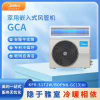 美的(Midea)中央空调KFR-51T2W/BP2DN1-GC工程风管机一拖一2匹智能变频嵌入式