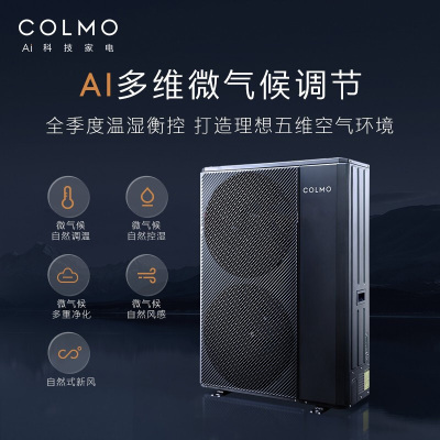 COLMO中央空调室外机 CAE160N1C1-5