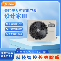 美的(Midea)设计家中央空调 KFR-75T2W/B3N8-SJ(1)Ⅲ 3匹全直流变频风管机一拖一