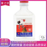 牛栏山二锅头56度小扁二彩牛 100ml*1瓶 单瓶装 清香型高度白酒