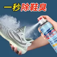 [2瓶装][260ML/瓶]杜尔德澳鞋内鞋袜除臭杀菌喷雾