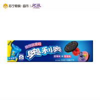 奥利奥缤纷双果味夹心饼干蓝莓味+树莓味97g